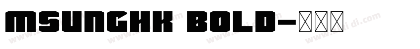 MsungHK Bold字体转换 MsungHK Bold字体转换